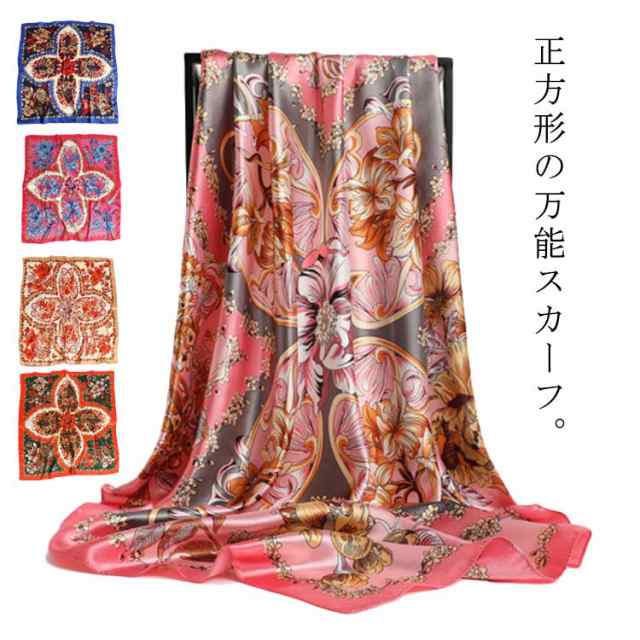 大判 正方形 スカーフ 90cm レディース ストール シルク調 花柄 総柄 柄 レトロ ハンダナスカーフ ヘアクセサリー バッグチャーム バッグスカーフ 母の日ギフト 母の日プレゼント