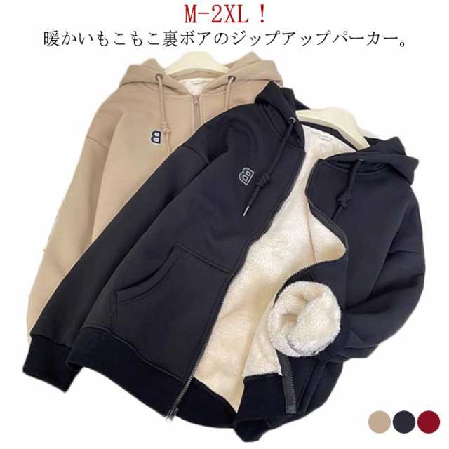 裏起毛 ボア あったか レディース 防寒 厚手 メンズ 裏起毛 ジップパーカー 秋 アウター 極暖 ふわふわ 裏起毛パーカー パーカー フード付 長袖 上着 パーカー 防風 コート 裏ボア トップス 