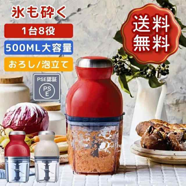 新作 送料無料 フードプロセッサー ブレンダー カプセルカッター かき氷器 調理器具 みじん切り ミキサー アイスクラッシャー 離乳食 スムージー 小型 家電 大容量