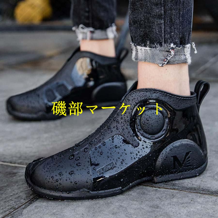レインシューズ 雨靴 ショート 丈 メンズ レインブーツ 雨靴 オシャレ 通学 カジュアル 軽量 通勤 シンプル ローヒール 歩きやすい 雨具 防水ブーツ 長靴 撥水