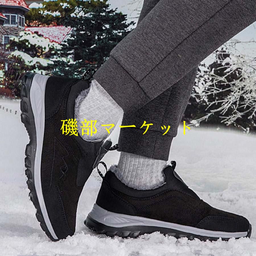 スノーブーツ メンズ 防水 スノーシューズ 軽量 スニーカー 冬用 防寒 靴 雪 ブーツ ウィンターブーツ 裏起毛 防滑 厚底 人気 ボア 暖かい カジュアル