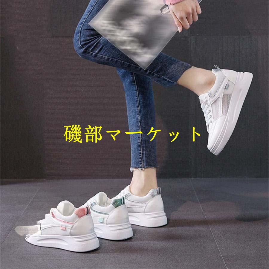 シューズ レディース スニーカー スポーツシューズ ランニングシューズ 運動靴 ウォーキングシューズ 靴 トレーニング 通気性 厚底 ジョギング 大きい 白 軽量