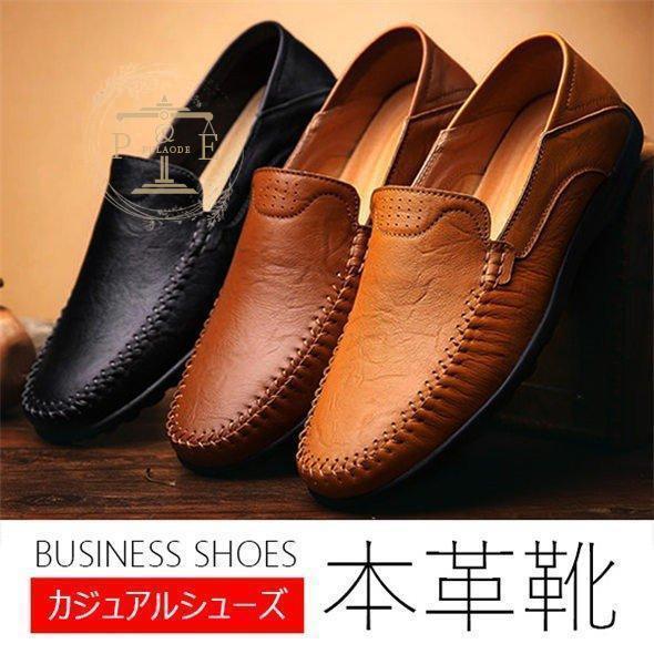 ローファー メンズ 本革 ローファー ビジネスシューズ 靴 ドライビングシューズ 履きやすい 痛くない 父の日 プレゼント 春新品 シンプル カジュアル 通勤