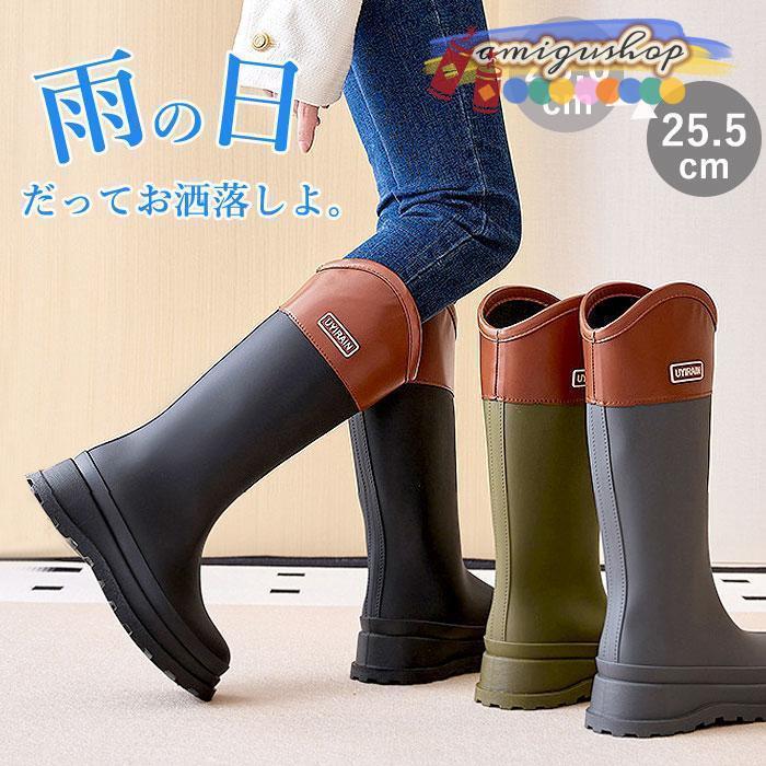 レインブーツ レディース レインシューズ 長靴 レディース 靴 雨 ブーツ ロング 丈 完全防水 梅雨対策 台風対策 アウトドア 撥水 防滑 長靴