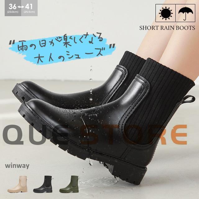 レインブーツ レディース おしゃれ チェルシーブーツ ショート 防水 サイドゴア ブーツ ニット ゴア 雨靴 黒 ブラック カーキ レインシューズ 長靴 履きやすい